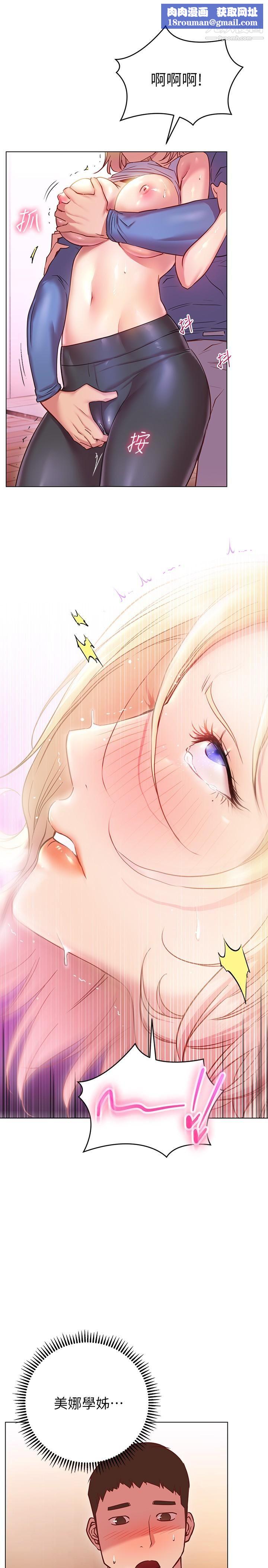 换个姿势好吗?第17话-可以插进你抖动的小穴吗