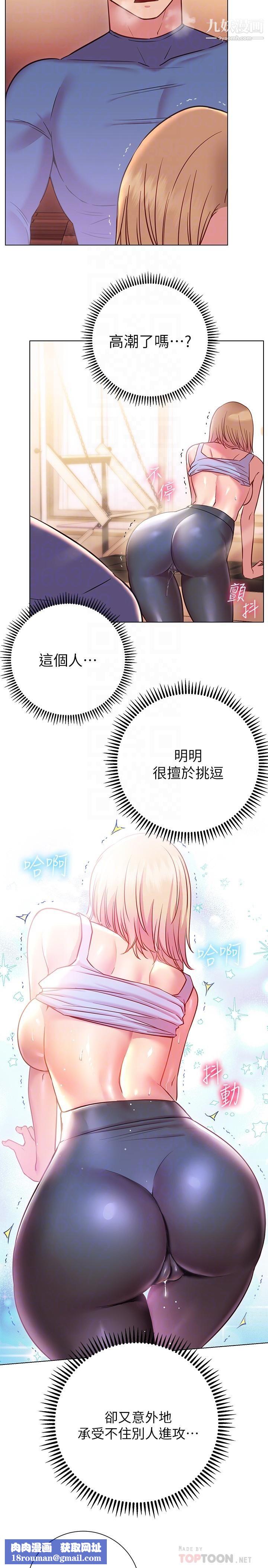 换个姿势好吗?第17话-可以插进你抖动的小穴吗