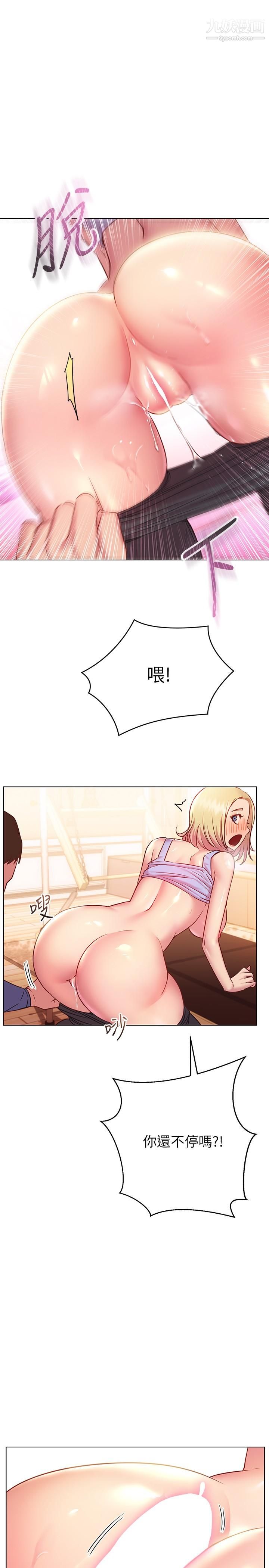 换个姿势好吗?第17话-可以插进你抖动的小穴吗