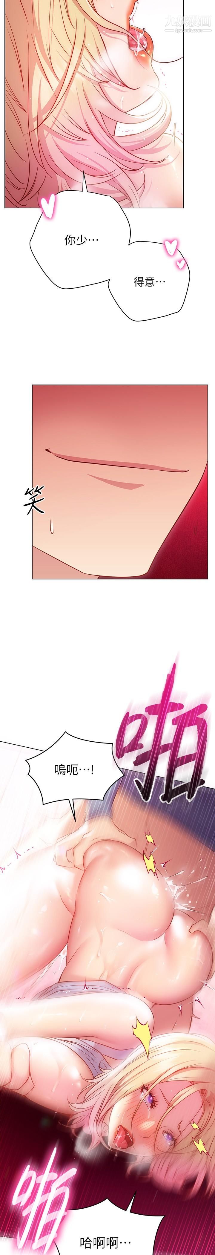 换个姿势好吗?第17话-可以插进你抖动的小穴吗