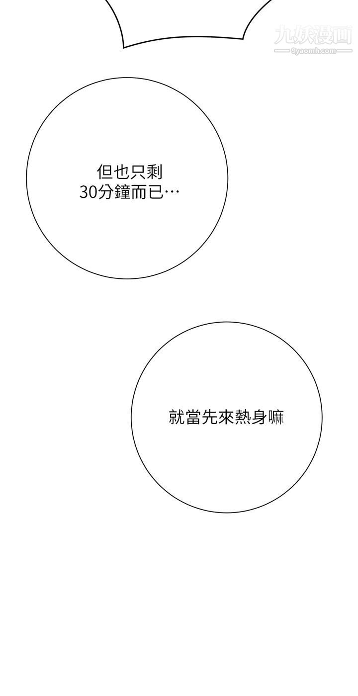 换个姿势好吗?第17话-可以插进你抖动的小穴吗