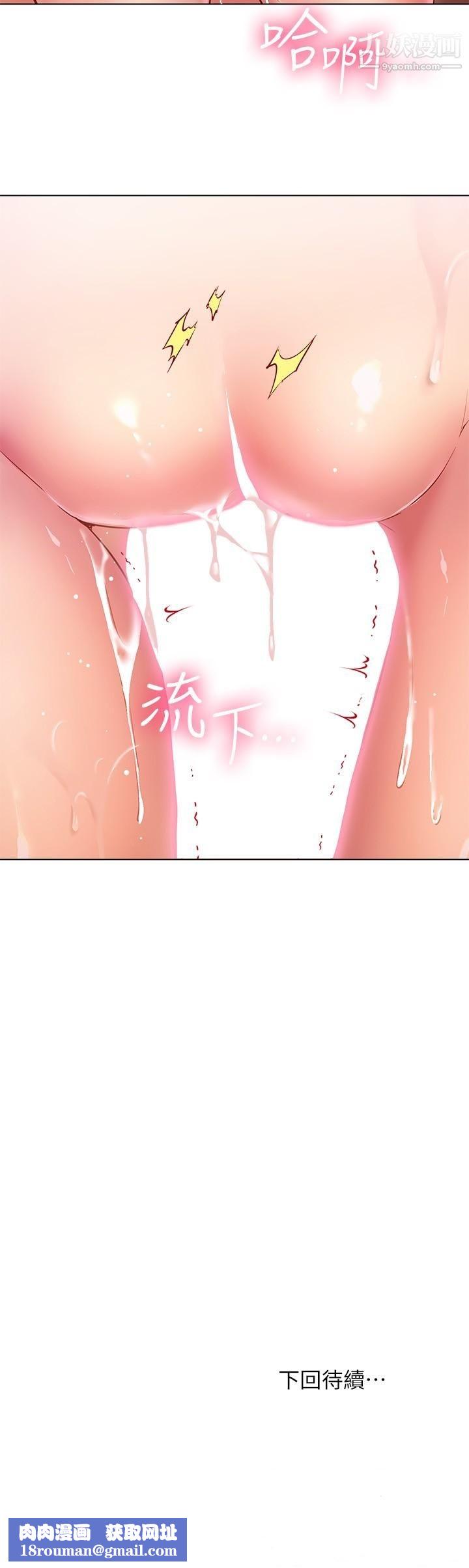 换个姿势好吗?第17话-可以插进你抖动的小穴吗