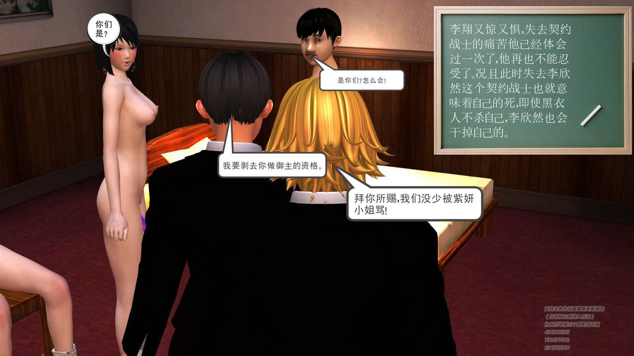 [3D]契约战士第13话