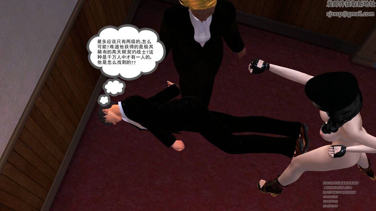 [3D]契约战士第13话