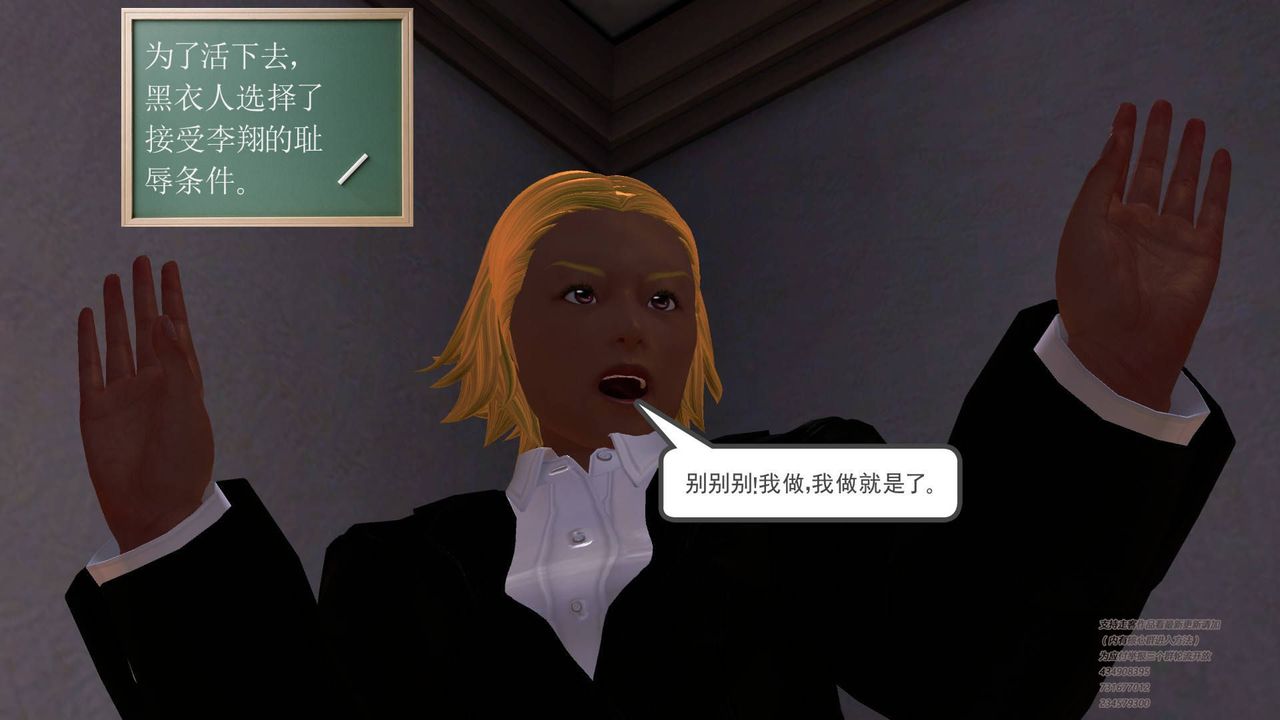 [3D]契约战士第13话