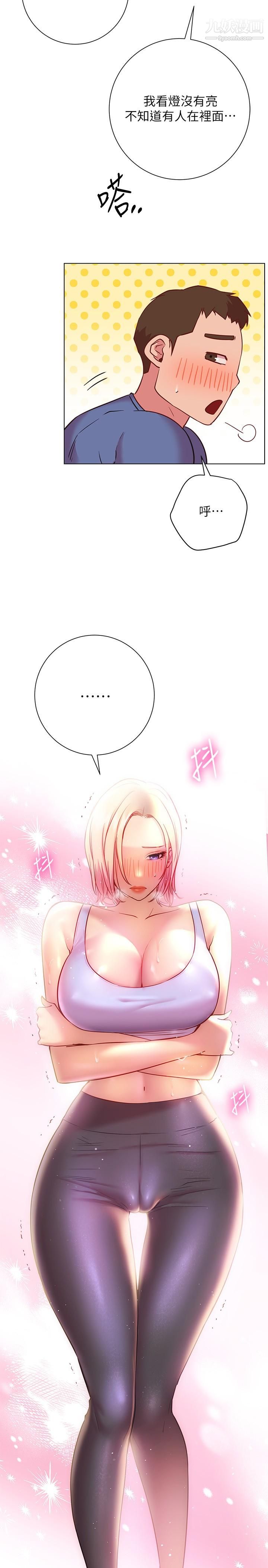 换个姿势好吗?第18话-在匹拉提斯教室激烈交战