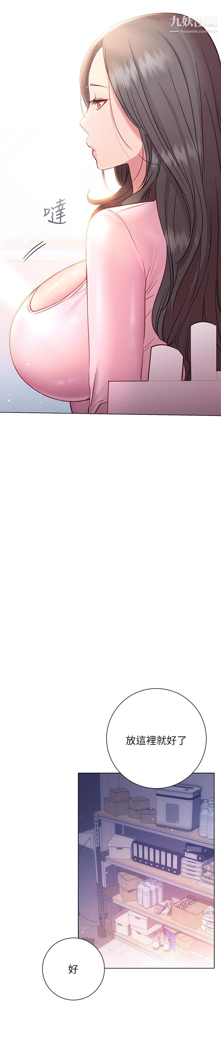 换个姿势好吗?第18话-在匹拉提斯教室激烈交战