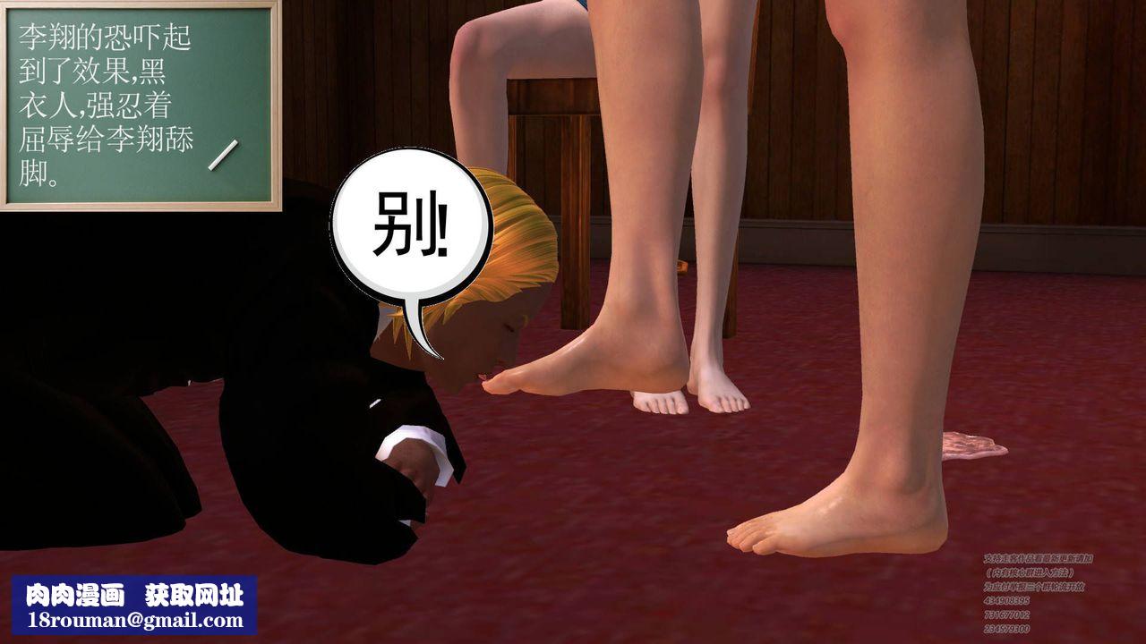 [3D]契约战士第13话