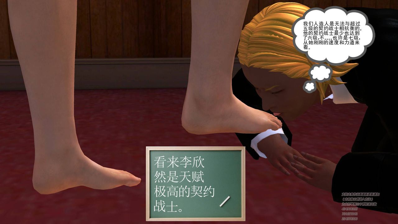 [3D]契約戰士第14話