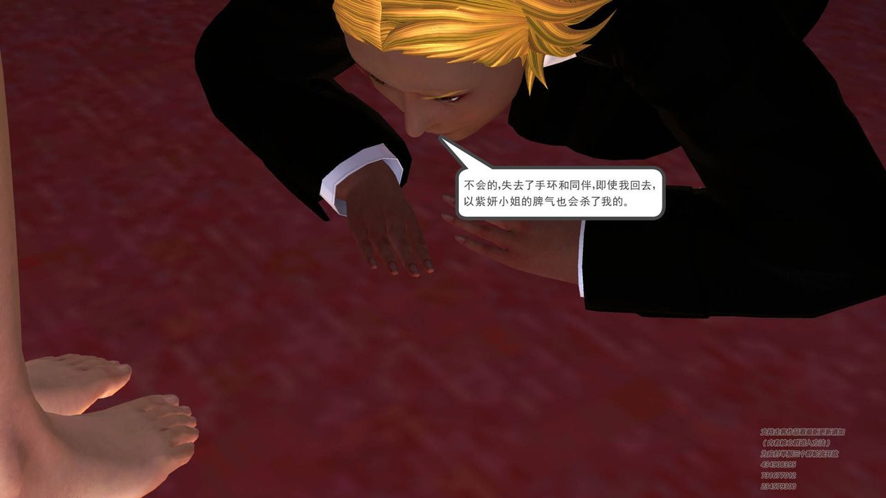 [3D]契约战士第14话