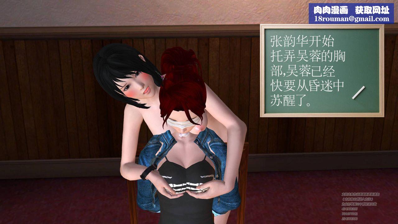 [3D]契约战士第14话