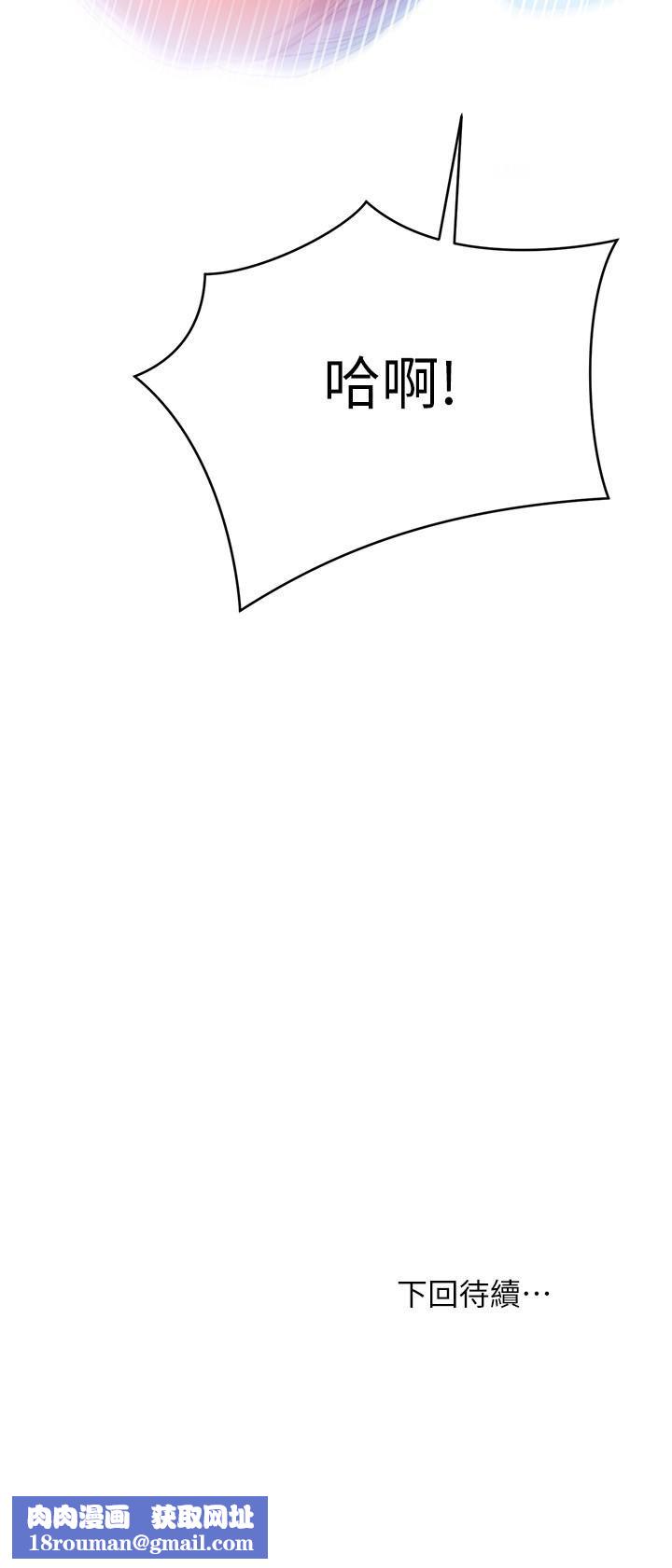 换个姿势好吗?第20话-女性朋友的诱惑