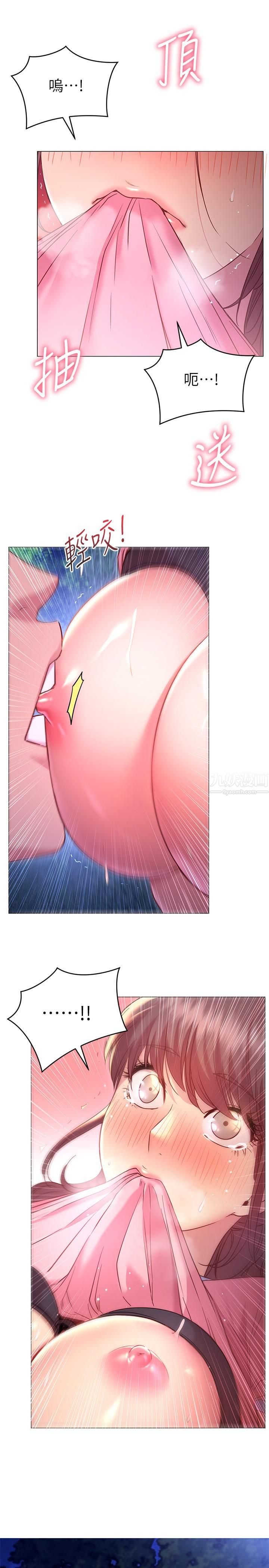 换个姿势好吗?第21话-这种样子让我更想欺负妳