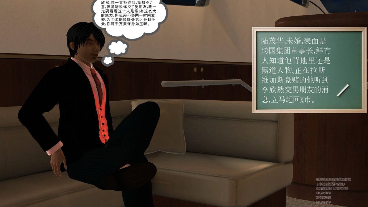 [3D]契约战士第15话