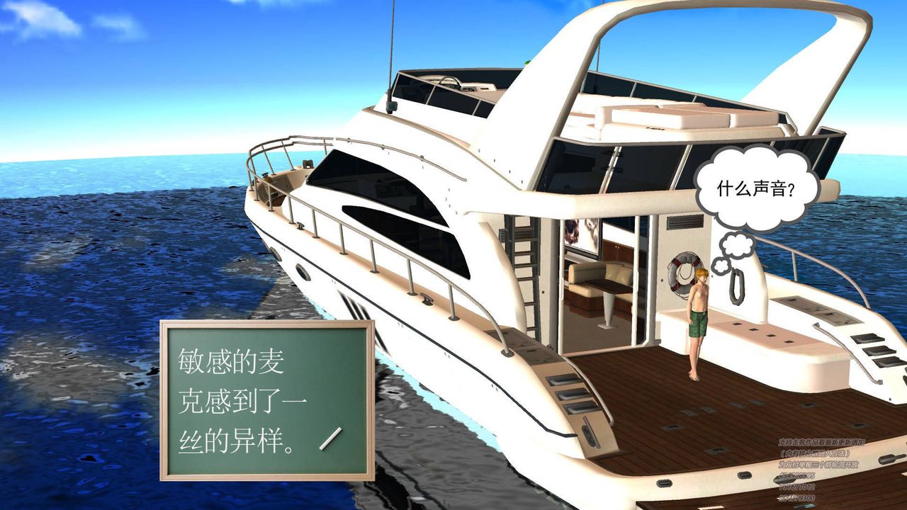 [3D]契约战士第15话