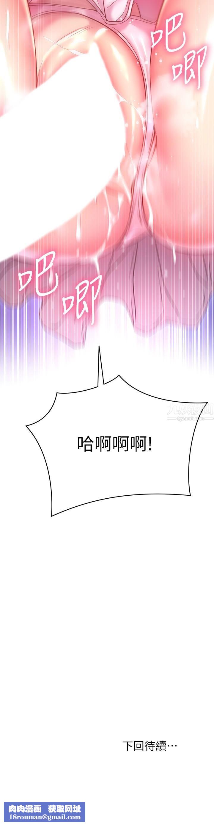 换个姿势好吗?第21话-这种样子让我更想欺负妳