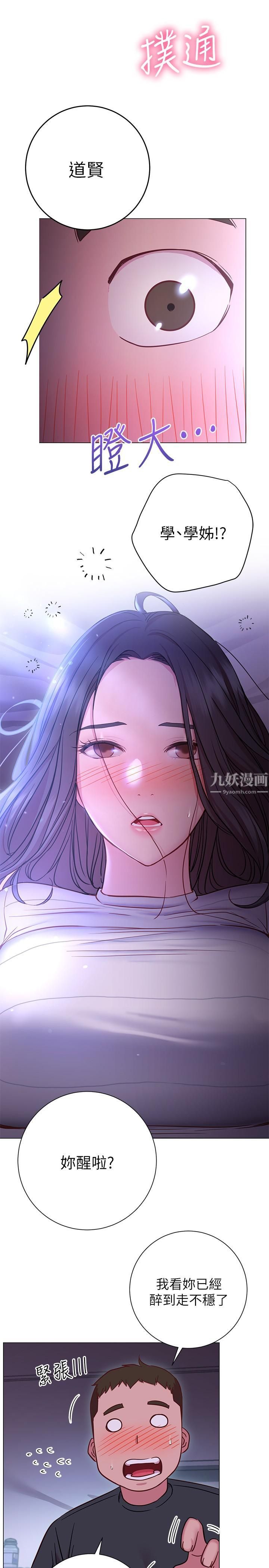 换个姿势好吗?第22话-舔着沾满精液的肉棒