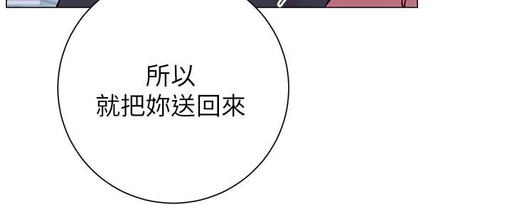 换个姿势好吗?第22话-舔着沾满精液的肉棒