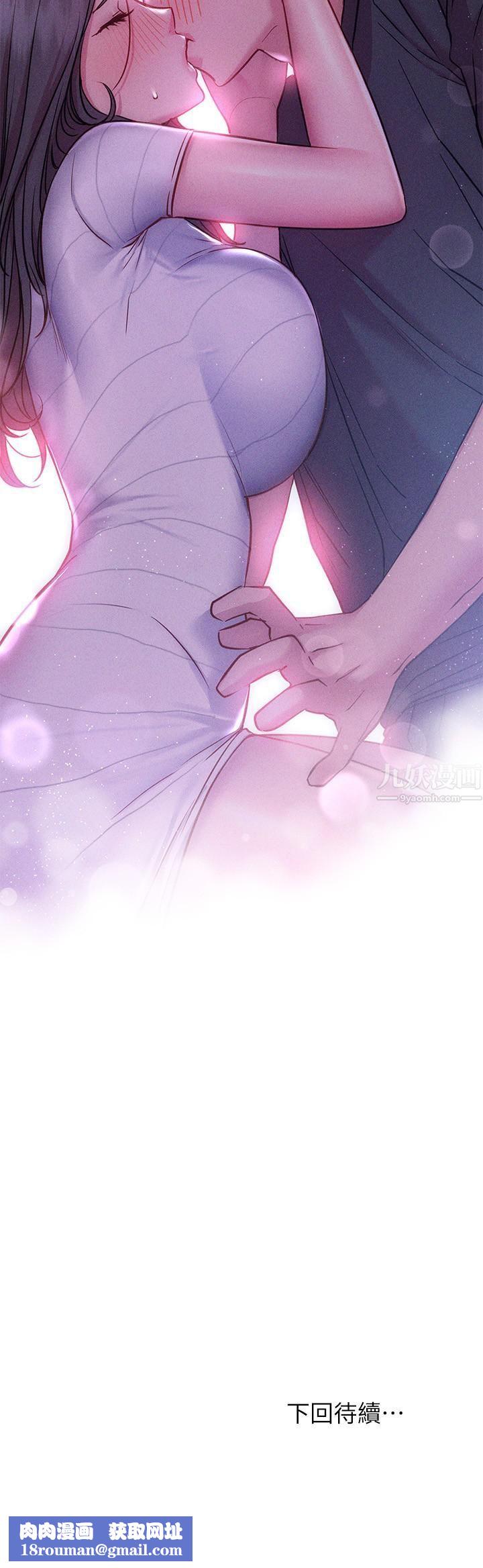 换个姿势好吗?第22话-舔着沾满精液的肉棒