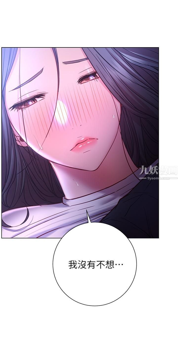 换个姿势好吗?第23话-这是我第一次,温柔点