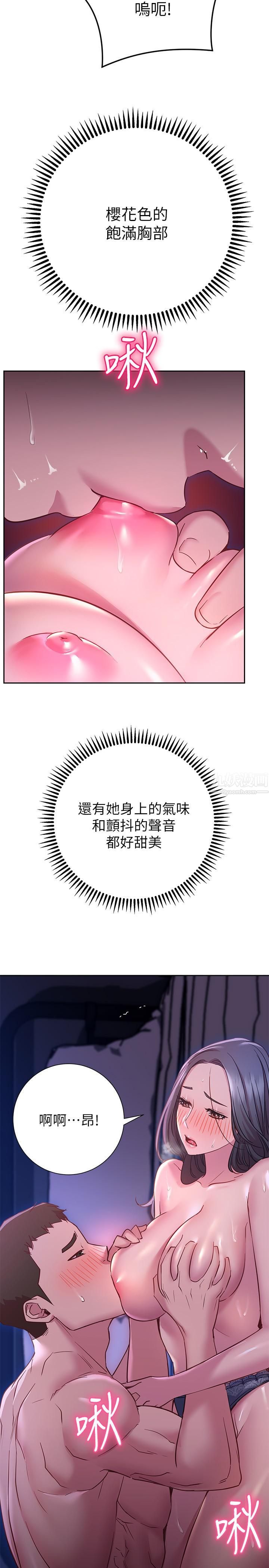 换个姿势好吗?第23话-这是我第一次,温柔点