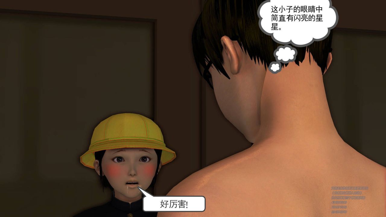 [3D]契约战士第16话