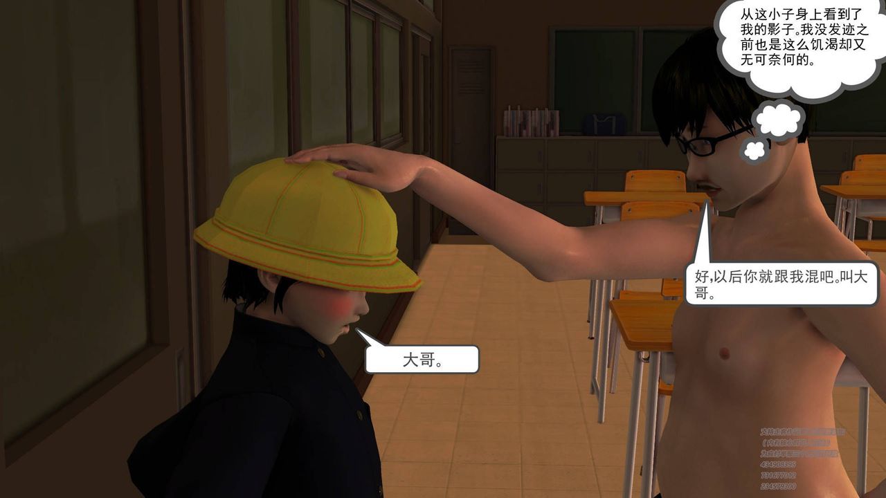 [3D]契约战士第16话