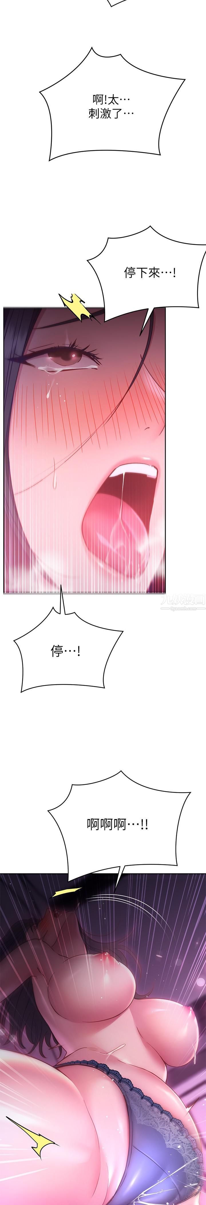 换个姿势好吗?第23话-这是我第一次，温柔点