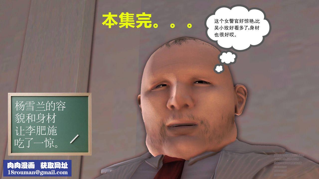 [3D]契约战士第16话