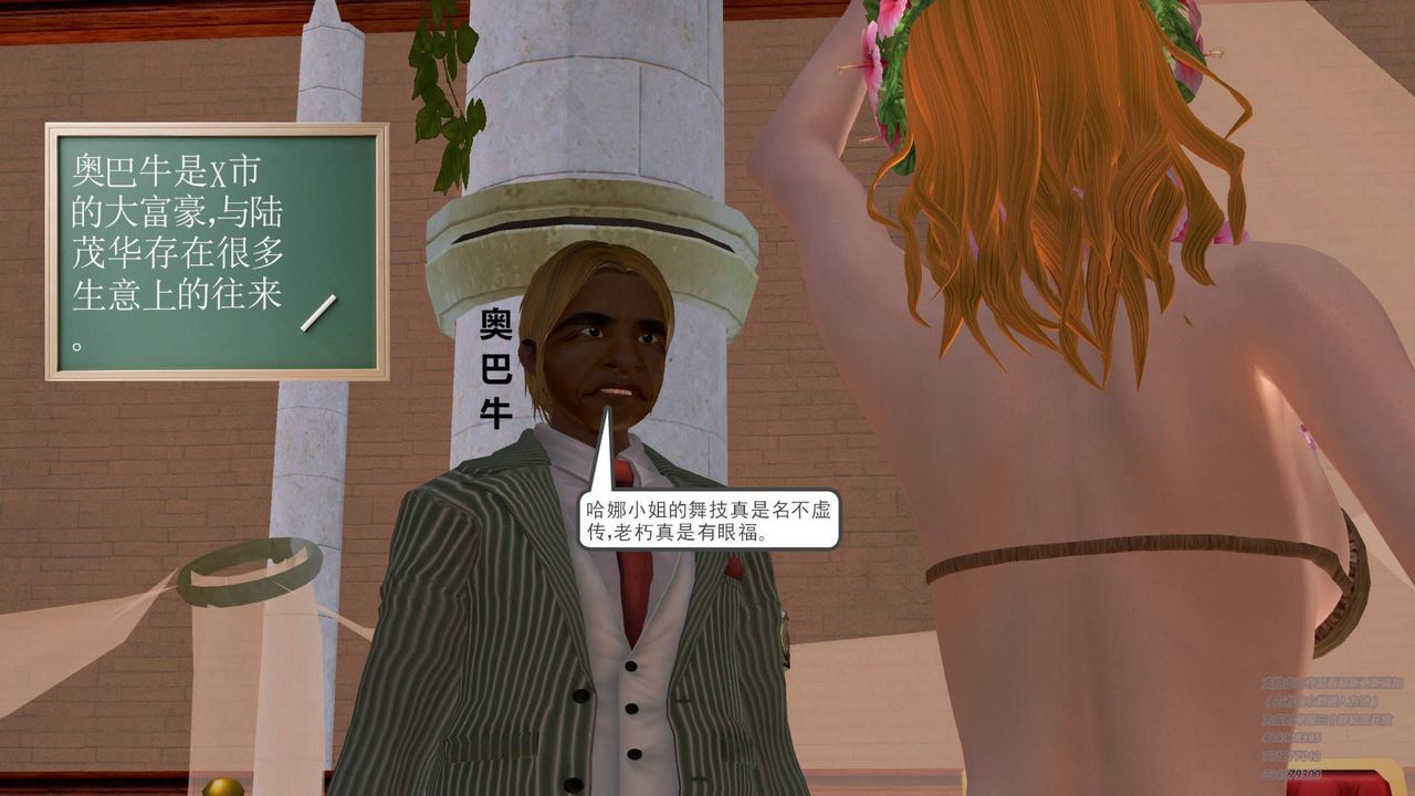 [3D]契約戰士第17話