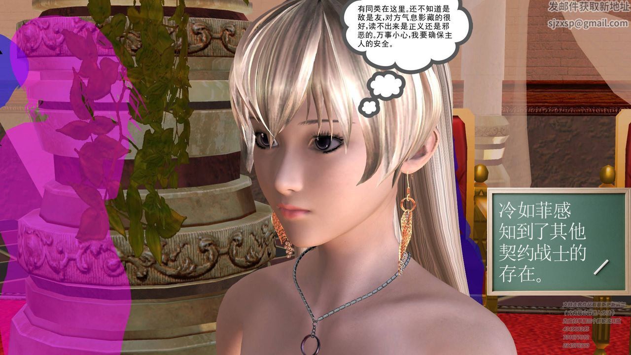 [3D]契约战士第17话