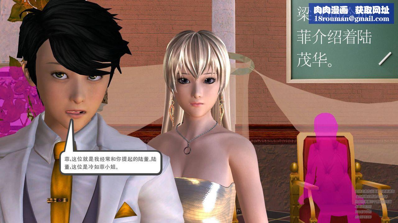 [3D]契約戰士第17話