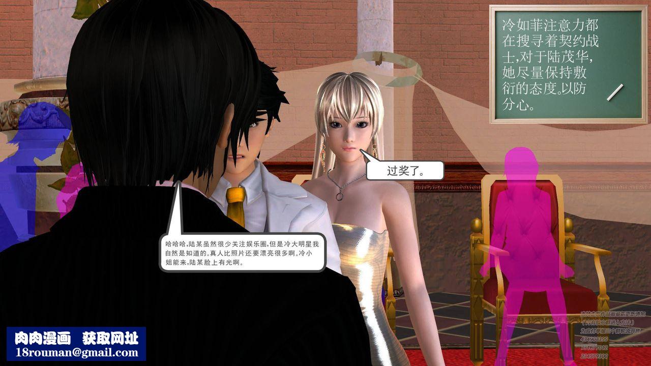 [3D]契约战士第17话