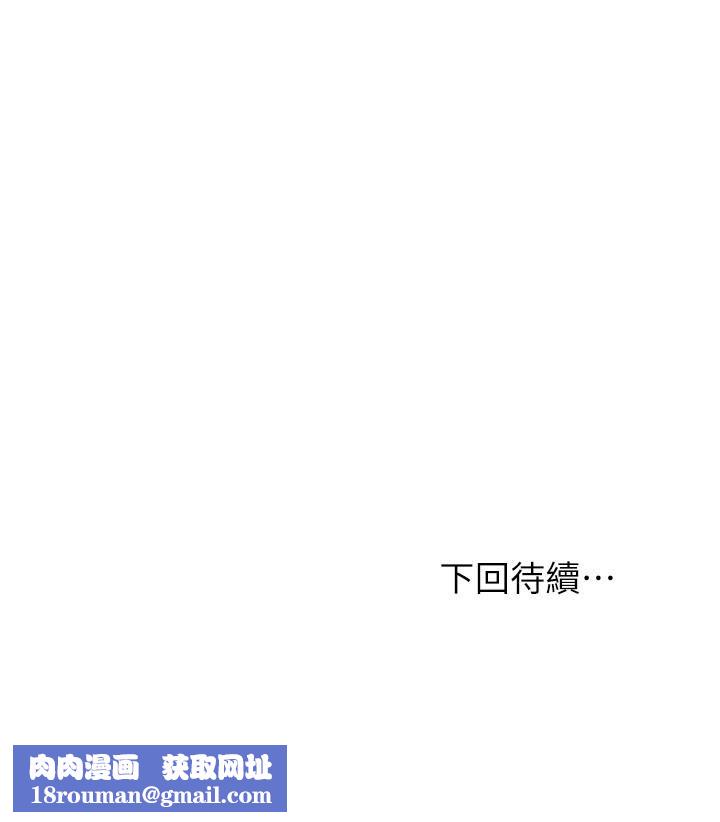 换个姿势好吗?第24话-被大爆射的舒华