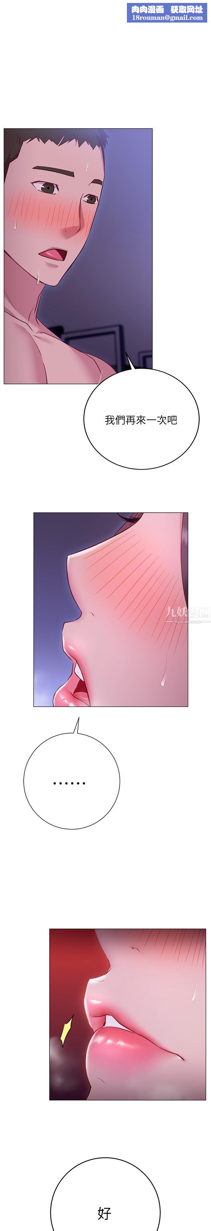 换个姿势好吗?第25话-深深顶进去的老二