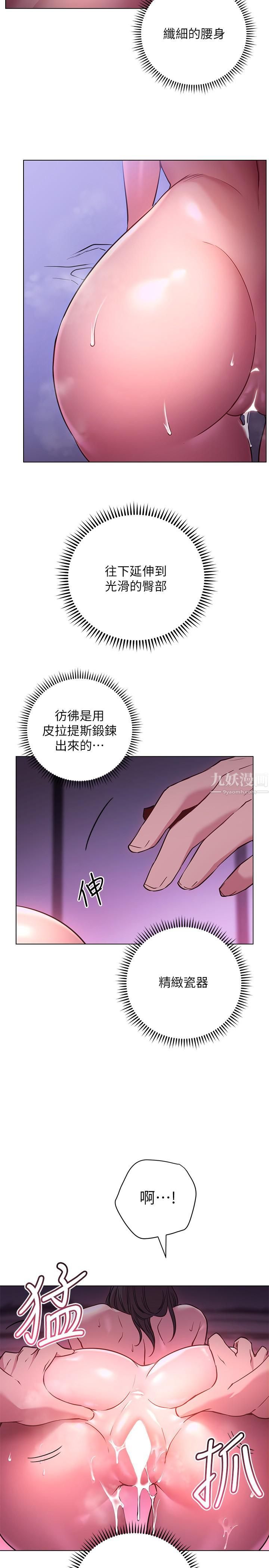 换个姿势好吗?第25话-深深顶进去的老二