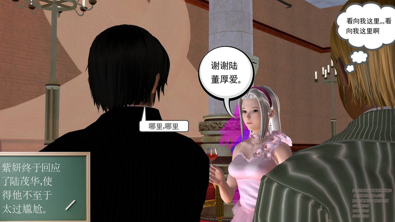 [3D]契约战士第17话