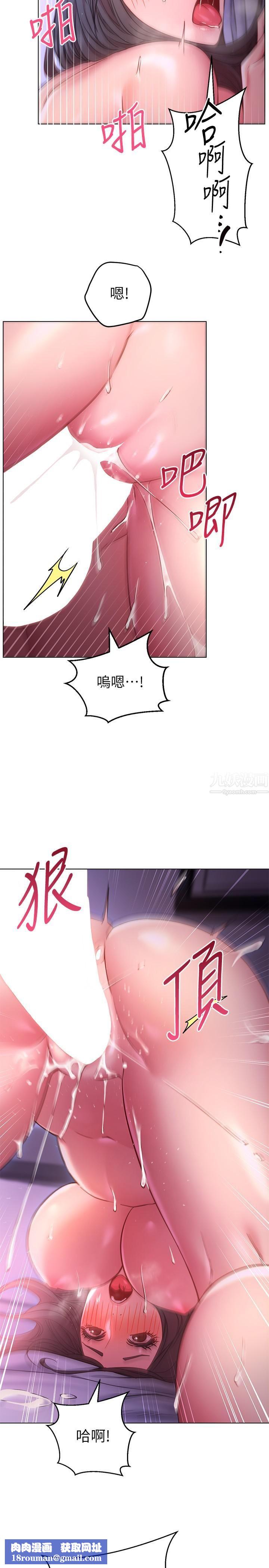 換個姿勢好嗎?第25話-深深頂進去的老二