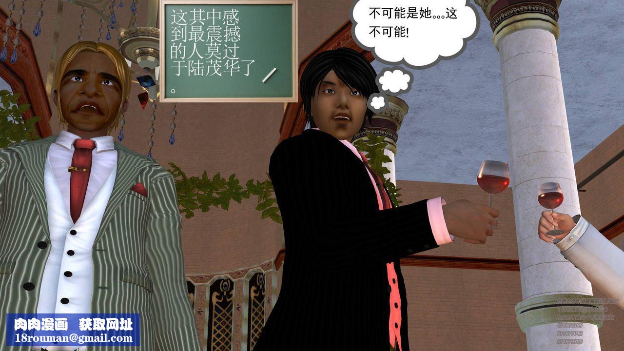 [3D]契约战士第17话