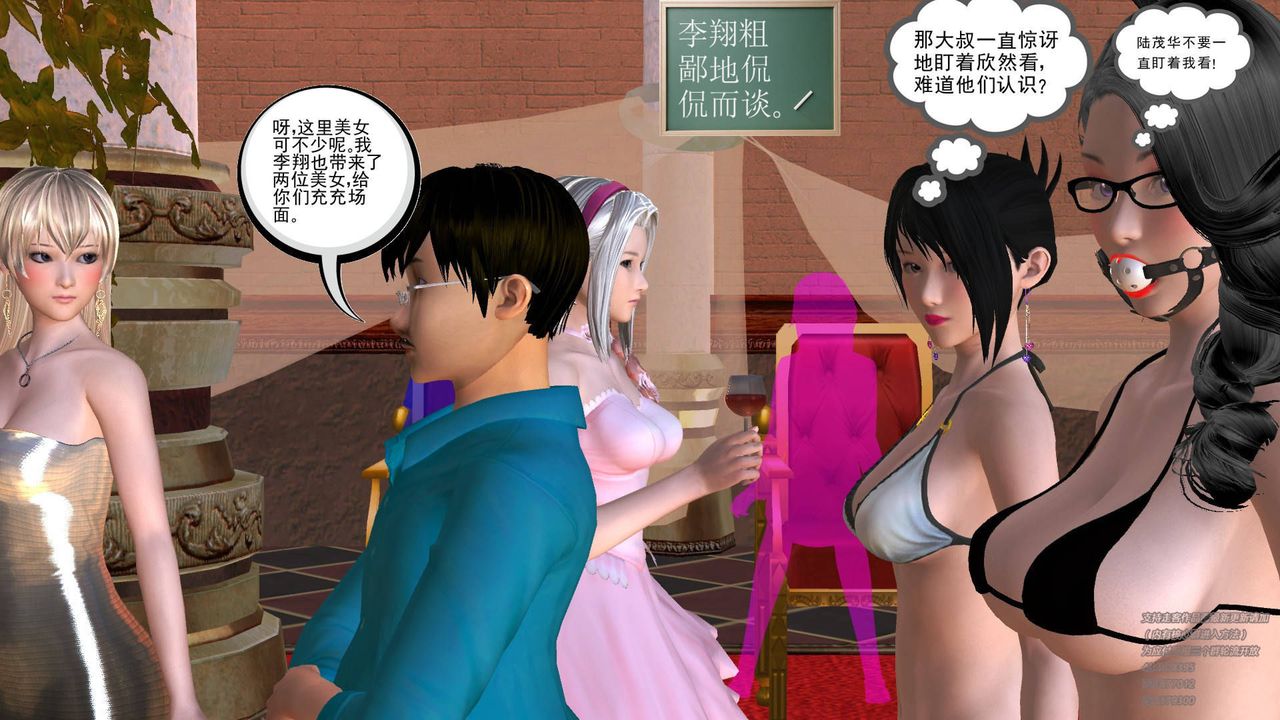 [3D]契約戰士第18話