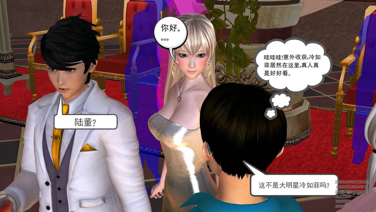 [3D]契约战士第18话