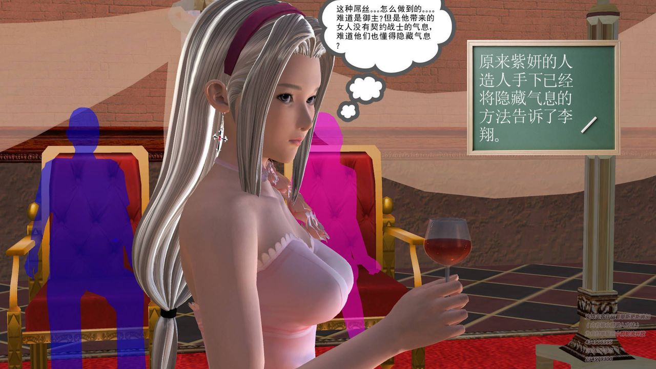 [3D]契约战士第18话