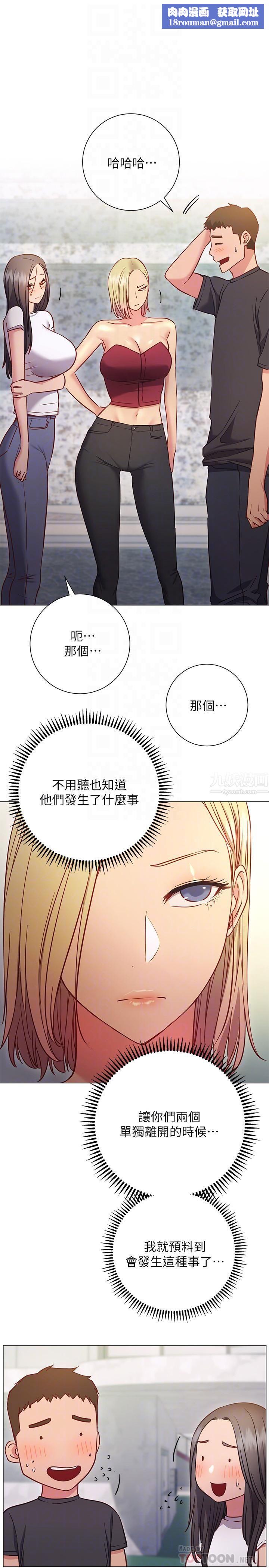 换个姿势好吗?第26话-这次也要抢走吗?