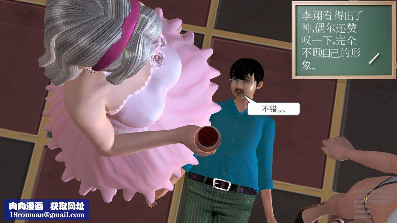 [3D]契约战士第18话