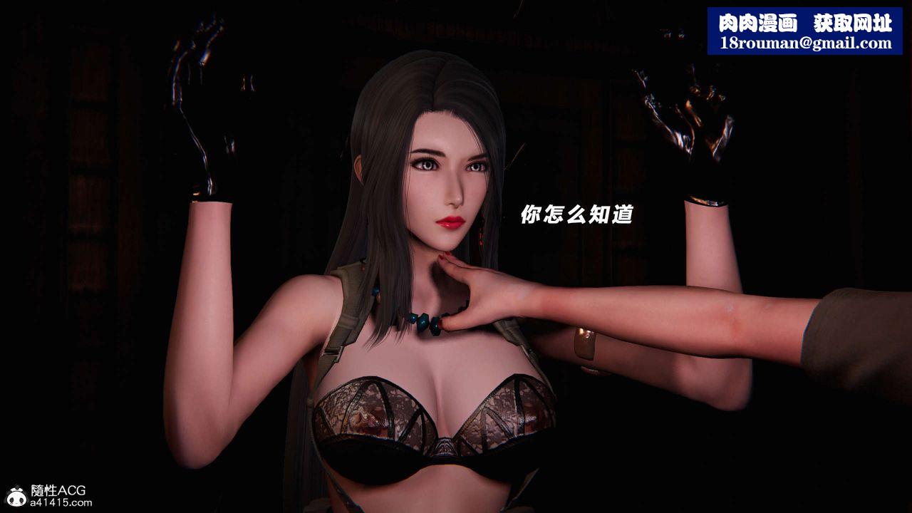 [3D]蝴蝶之殇第三季-復仇之影第29话-最终话