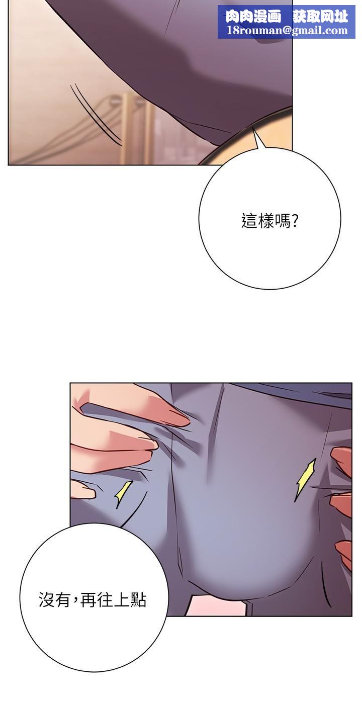 换个姿势好吗?第27话-欲求不满的室长