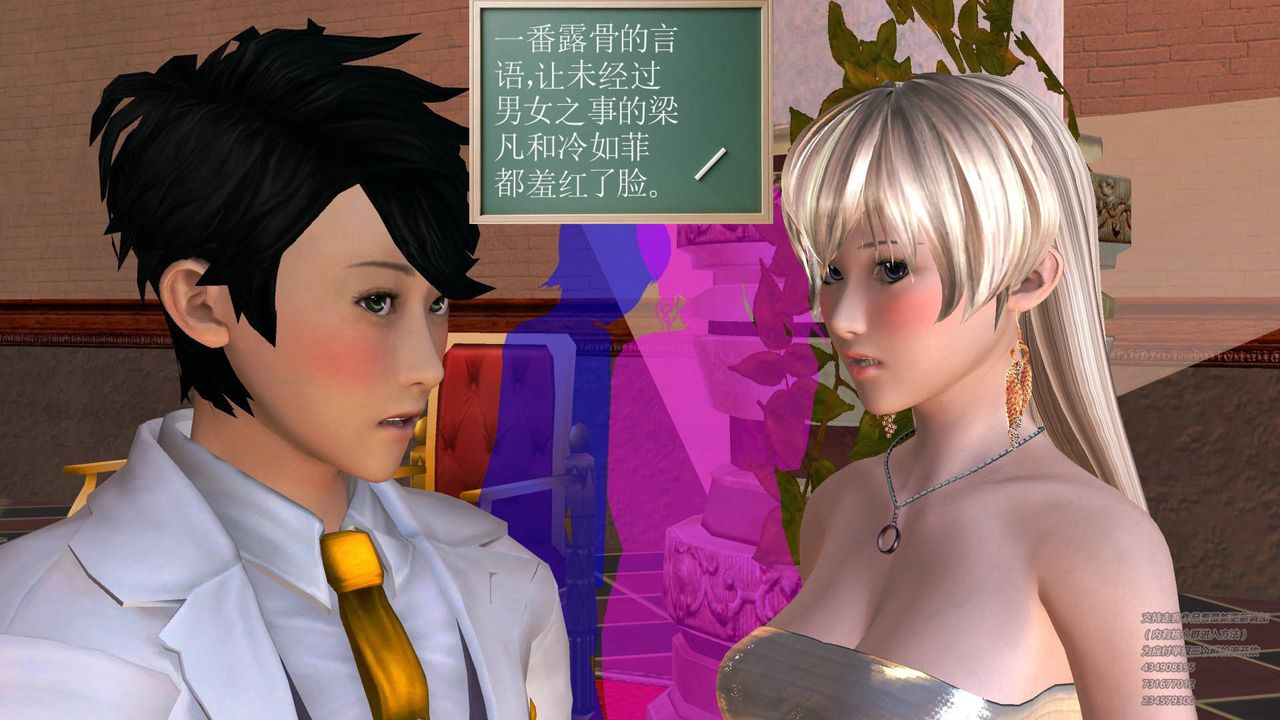 [3D]契约战士第18话