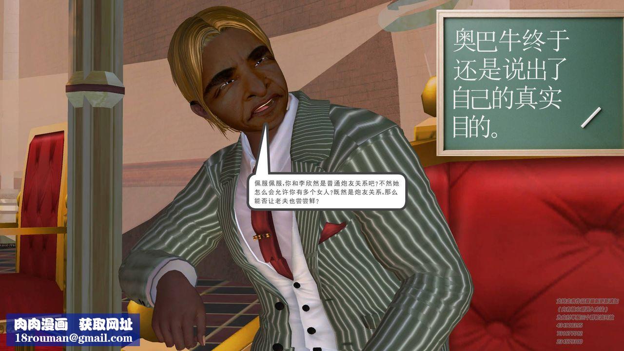 [3D]契约战士第18话