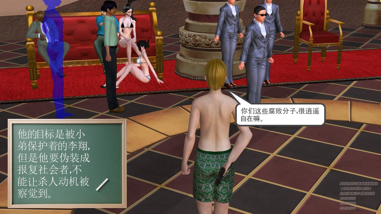 [3D]契约战士第19话