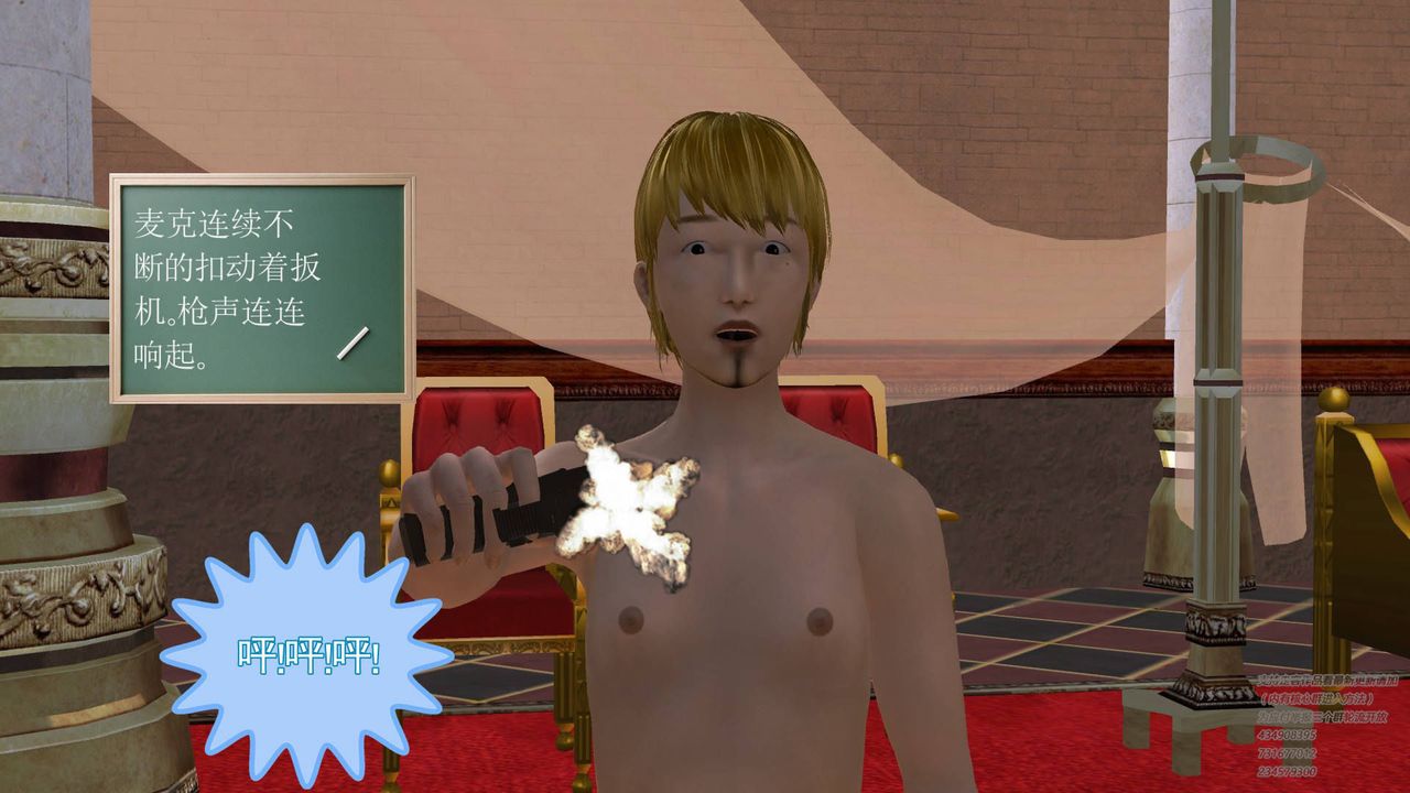 [3D]契约战士第19话